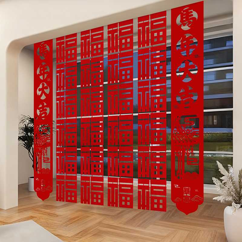 新年福字2026马年新款长条连体福春节客厅装饰过年场景布置阳台