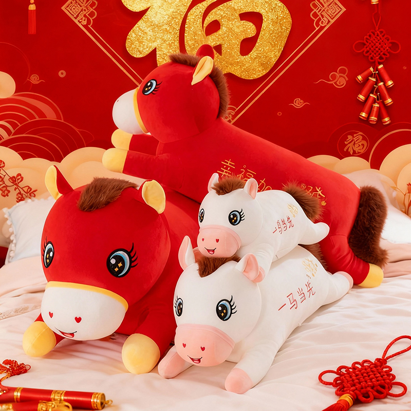 生肖马吉祥物长条毛绒玩具抱枕睡觉专用女生床上搂抱礼物新年玩偶