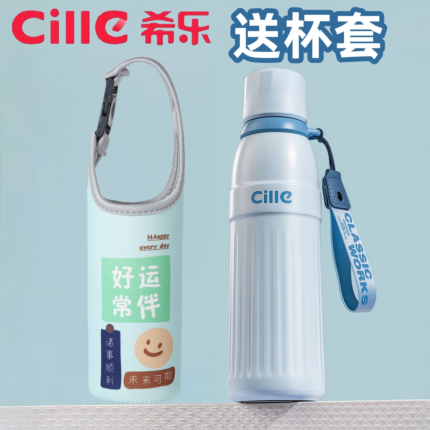 希乐保温杯大容量女316不锈钢学生上学简约便携双饮儿童吸管杯子