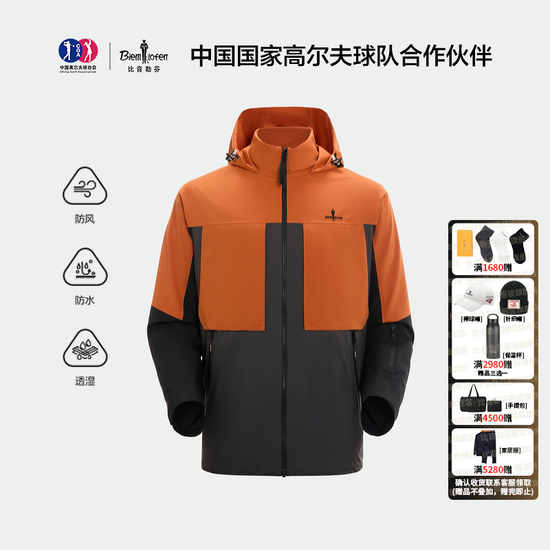 【防水透湿防风】比音勒芬秋季新款男士休闲户外微廓夹克外套