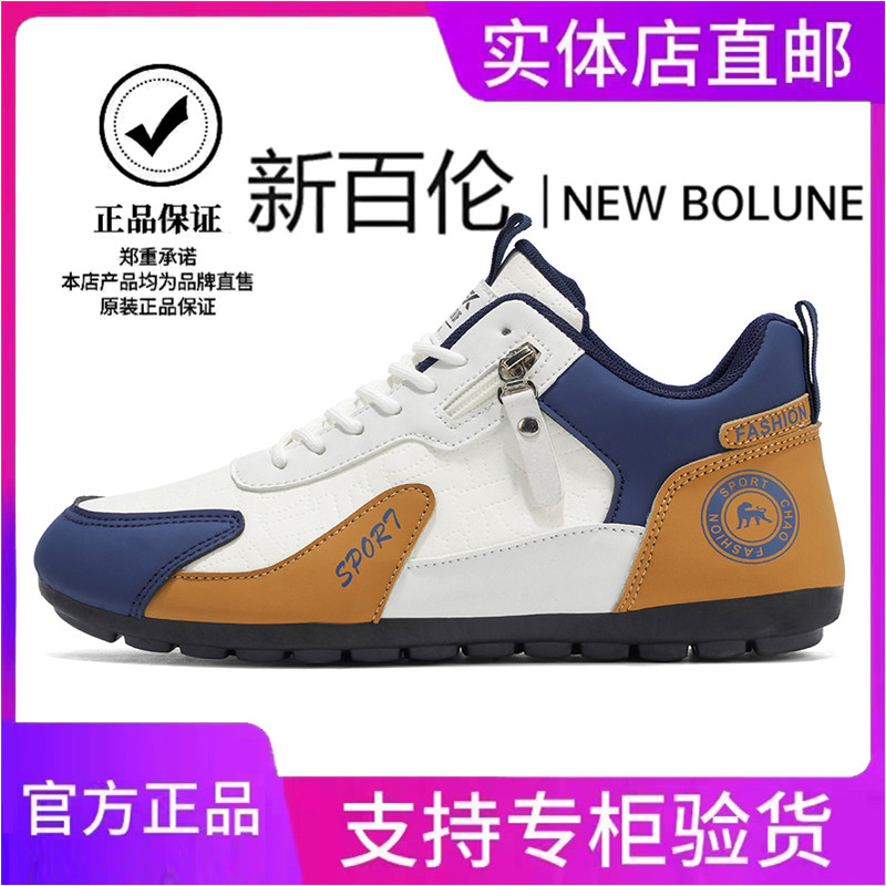 NEW BOLUNE/新百伦冬季时尚百搭一脚蹬男士运动开车阿甘豆豆潮鞋