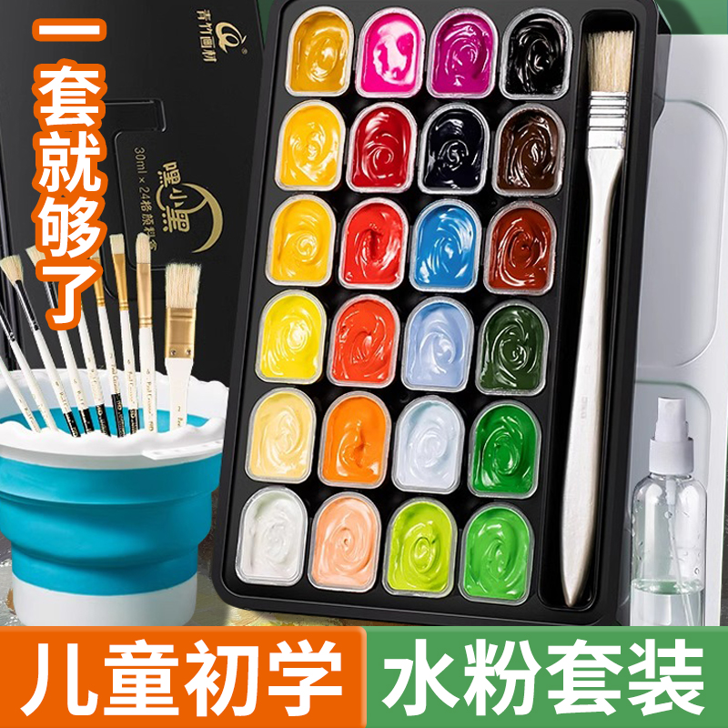 知启青竹水粉颜料美术生专用24色30ml40色果冻颜料套装学生初学者