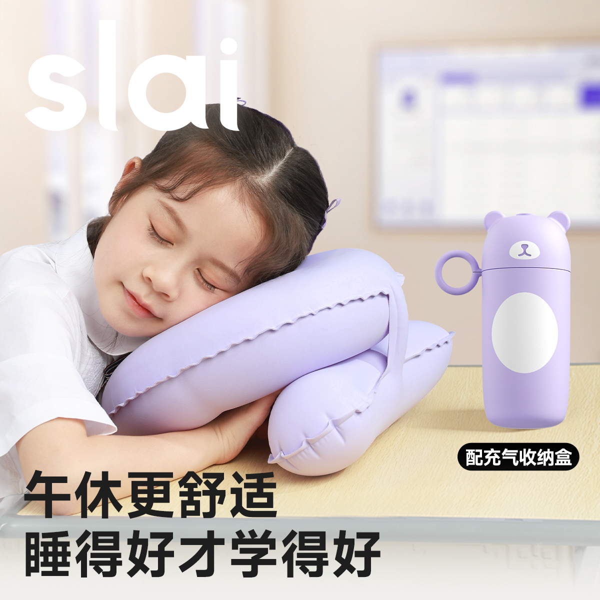 思莱宜儿童充气午睡枕趴睡枕开学季便携收纳午睡护颈学生专用趴枕