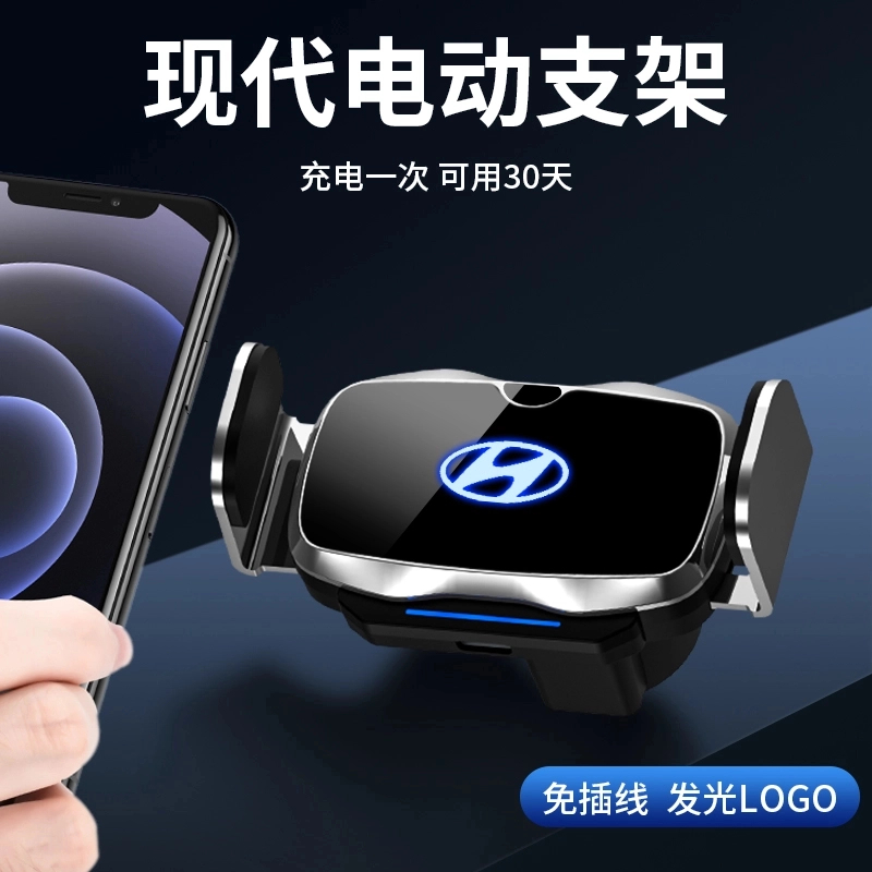 现代途胜L名图领动伊兰特ix35八代索纳塔专用汽车载电动手机支架