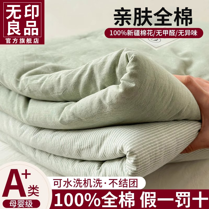 无印良品被子秋冬款加厚棉被新疆棉100%全棉家用单双人被芯春秋被