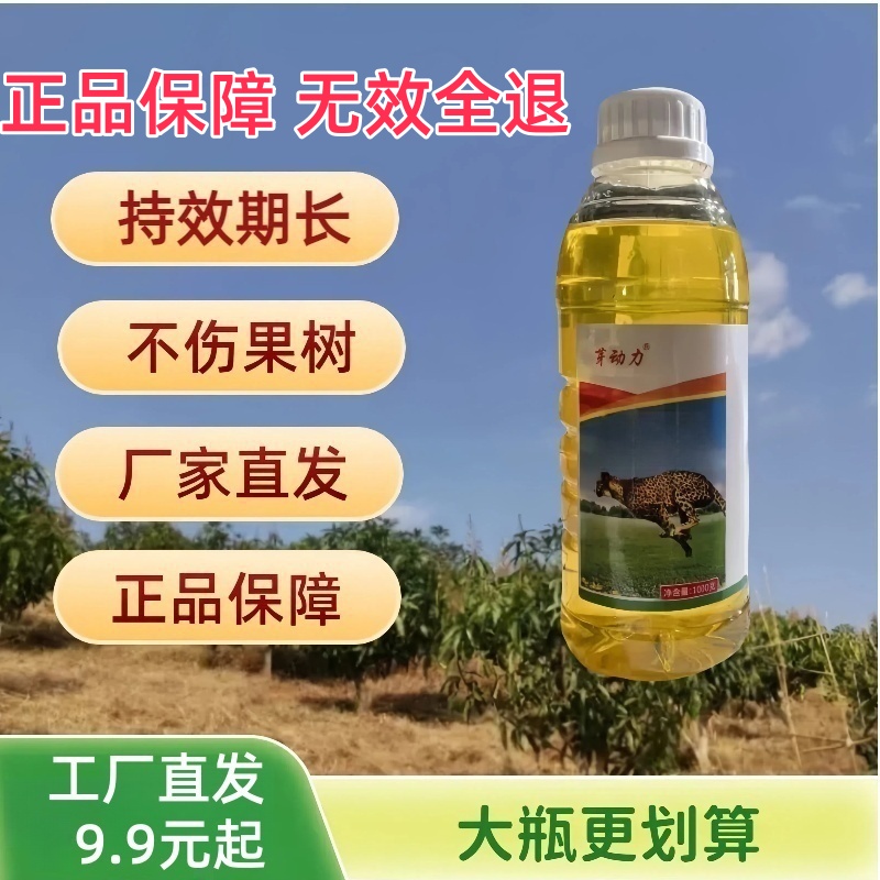 农信赖厂家直发正品保障果园茶园荒地空地第四代升级版加高效助剂