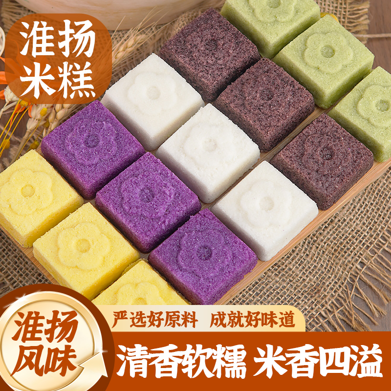 淮扬米糕手工糕点紫薯红糖黑米糯米点心特产小吃