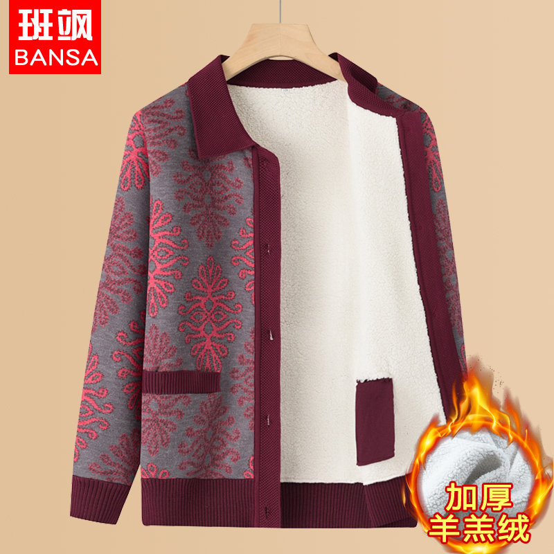 秋冬季中老年女羊羔绒保暖内衣加绒加厚开衫翻领宽松外套妈妈装