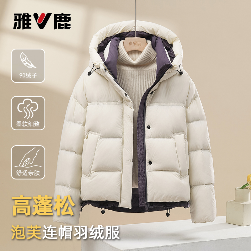 2025冬季新款雅鹿泡芙羽绒服女小个子时尚洋气保暖面包服外套