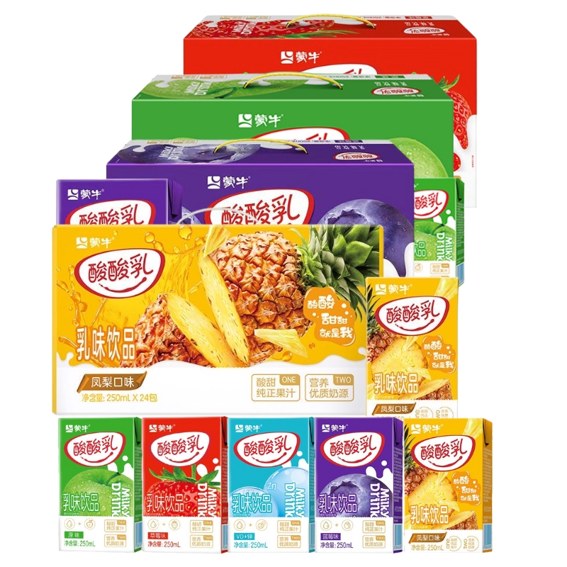 12月新货蒙牛酸酸乳凤梨原味草莓蓝莓酸奶味250ml*24盒五口味混合