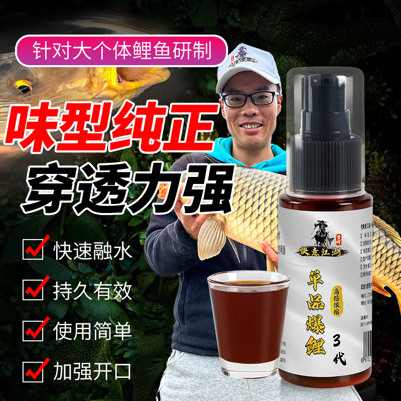 曾大盆快意江湖单品爆系列黑坑专用钓鱼添加剂