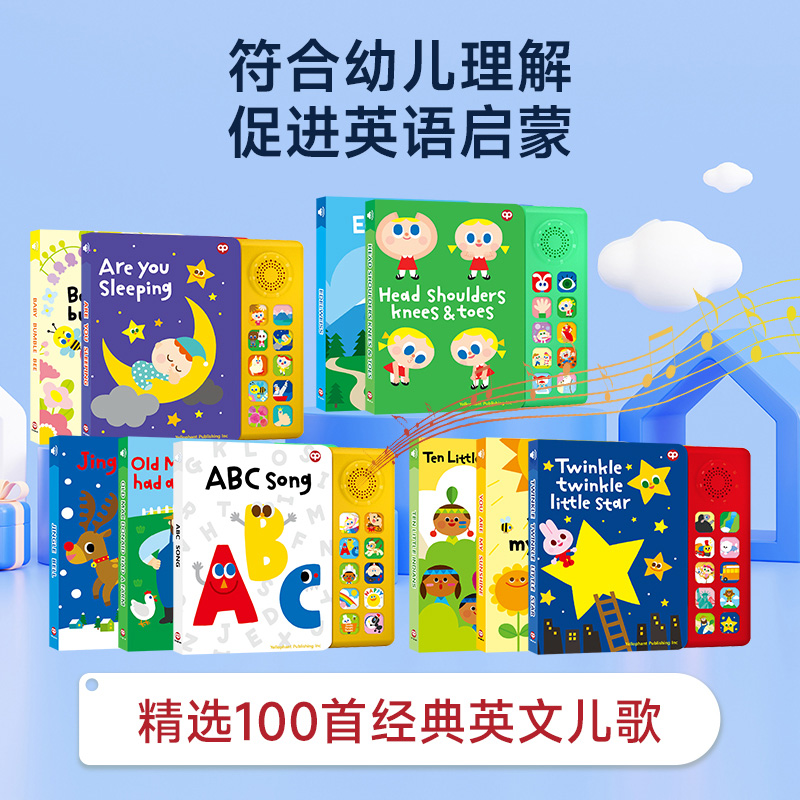 SSS经典英文儿歌发声书 幼儿早教ABC发声书 磨耳朵英语音乐书