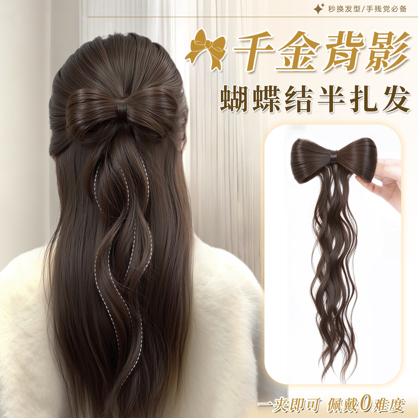 丸子头假发女千金蝴蝶结半扎发假发抓夹自然增发量盘发神器假发包