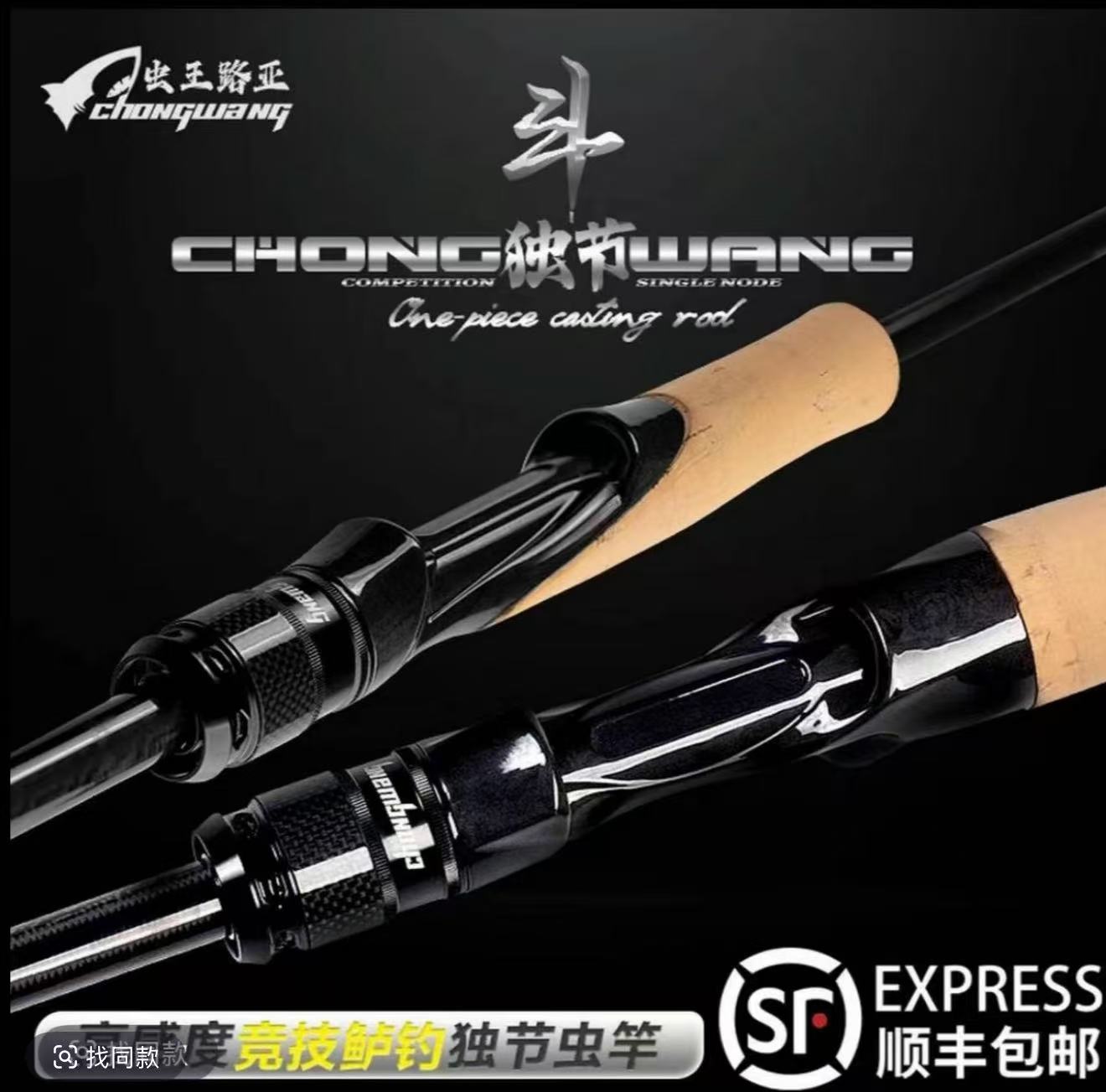 新品虫王斗独节路亚竿直柄枪柄碳素竿泛用远投虫竿翘嘴鲈鱼钓鱼竿