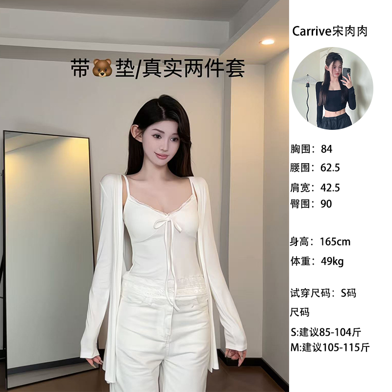 【Carrive宋肉肉】胸垫款两件套气质蕾丝花边长袖上衣+内搭吊带女