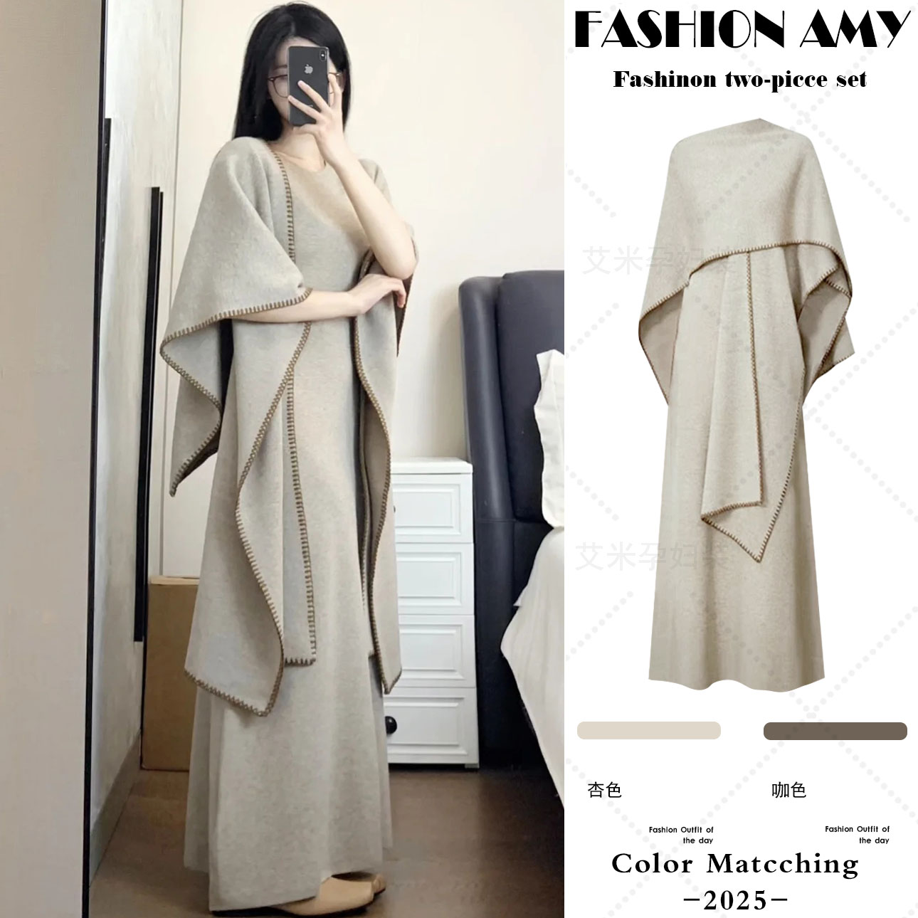 孕妇连衣裙套装秋装新款时尚法式气质慵懒风针织披肩显瘦背心裙子