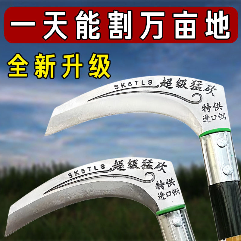 猛砍王锰钢镰刀短柄长柄割草刀开山钓鱼户外农用工具收割砍树柴刀