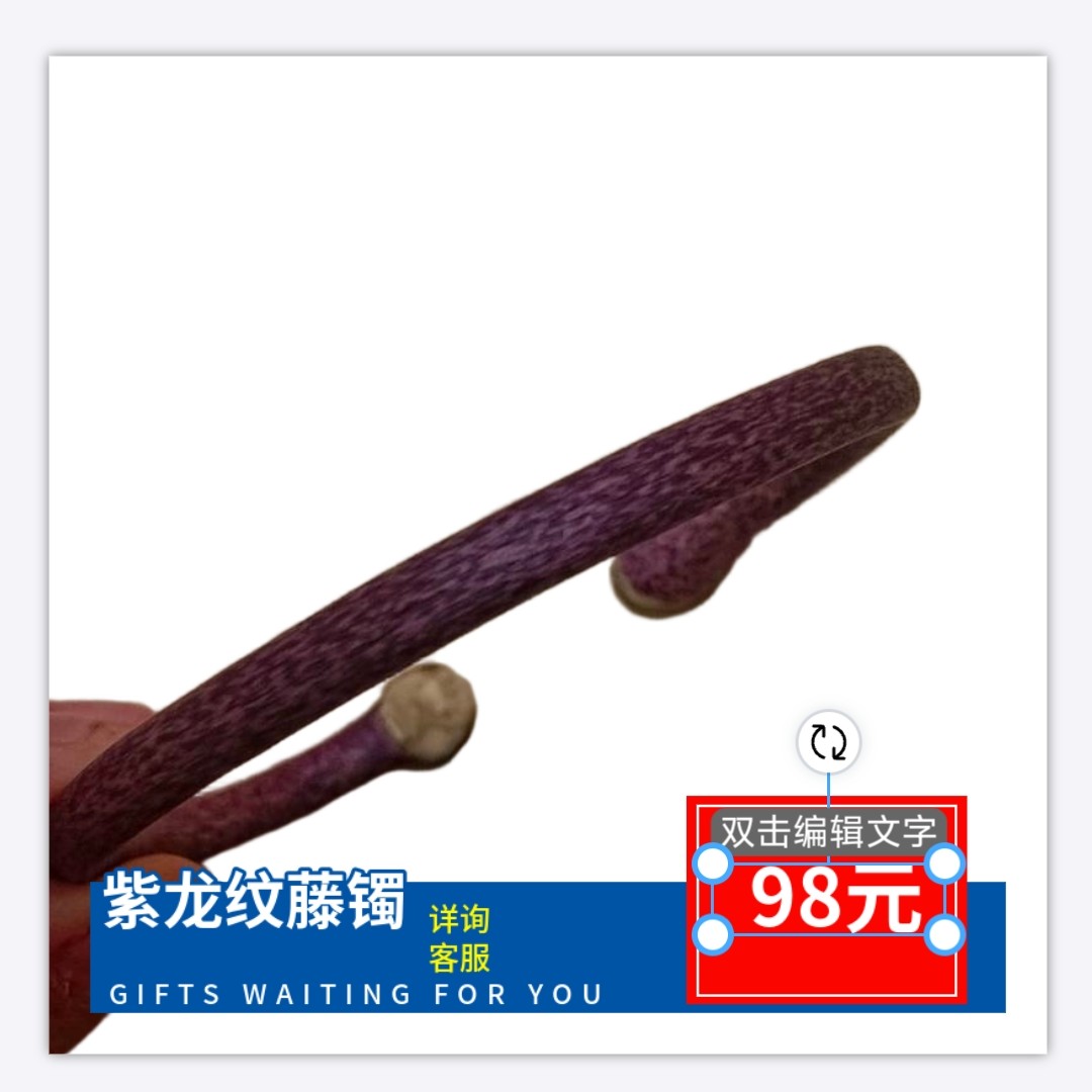 非金属木质手镯 紫龙纹鸡血藤手镯