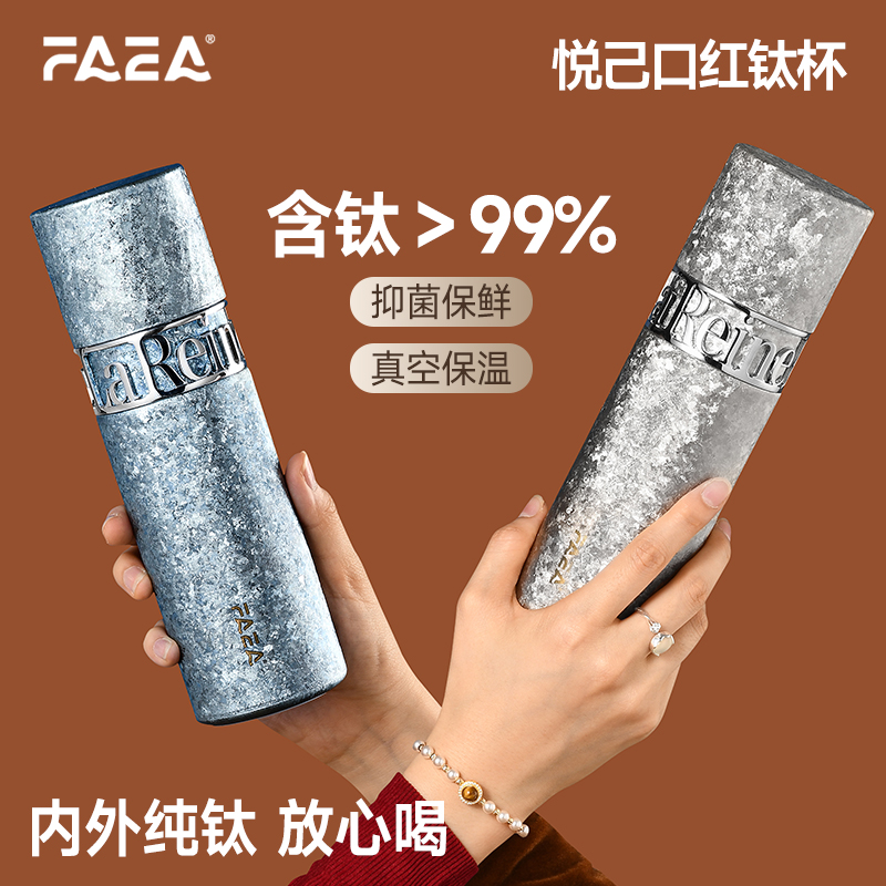 【顺丰包邮】纯钛女士保温杯高颜值礼物送女友生日创意口红杯简约