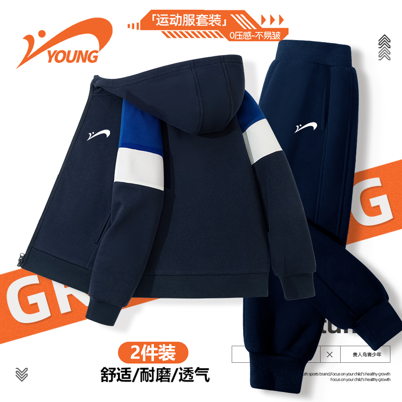 贵人鸟童装男童秋装套装中大童新款套头连帽外套儿童休闲百搭卫裤