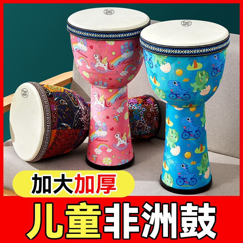 【90%好评率】丽江非洲鼓真皮8寸手拍鼓打击乐器幼儿园儿童男/女益