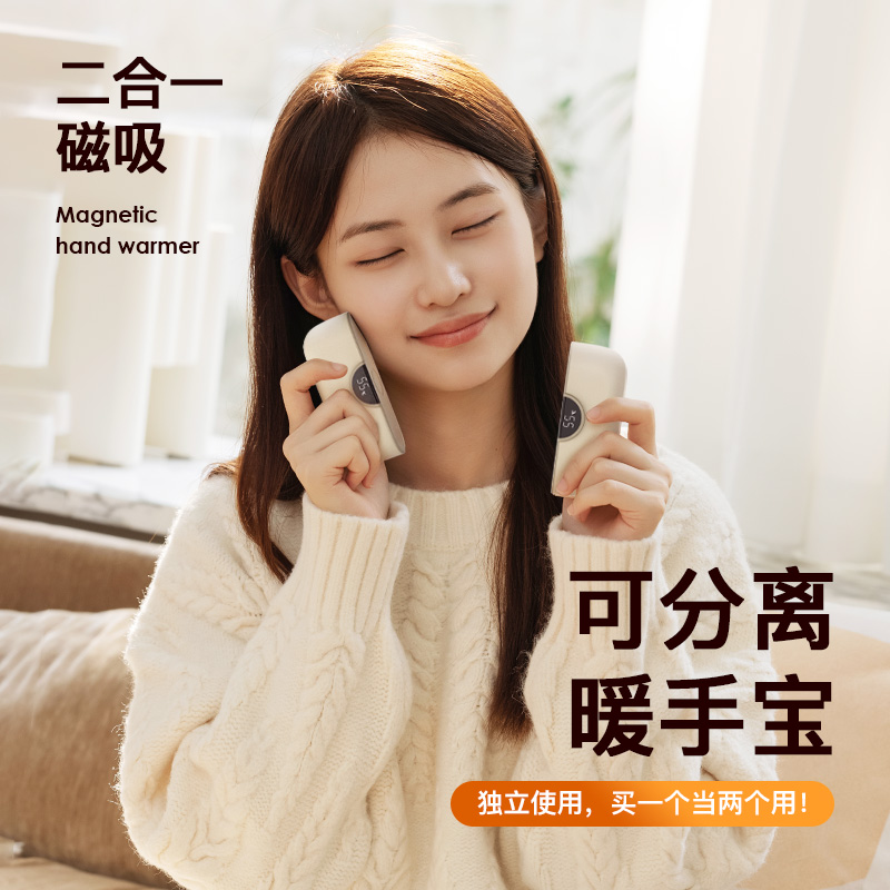 磁吸分离式数显充电迷你便携自发热暖手宝冬季随身取暖神器送女友