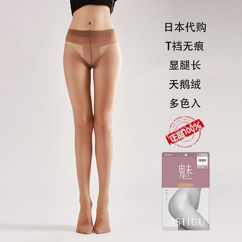 ATSUGI/厚木魅丝袜光腿神器夏季薄款T裆隐形女天鹅绒日本连裤