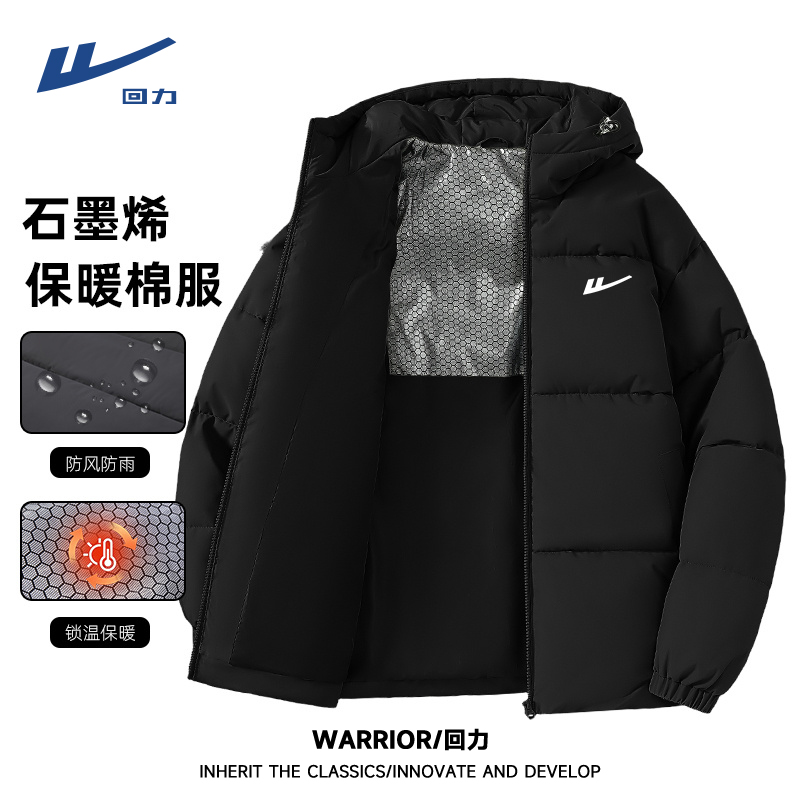 回力黑色连帽棉服男士秋冬季加厚蓬松保暖石墨烯宽松棉衣男款棉袄