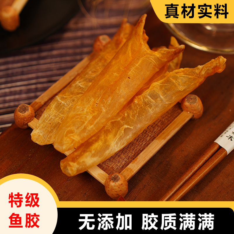 小元姐姐专属 46-48头深海黄花胶高蛋白低脂肪适合煲汤炖奶