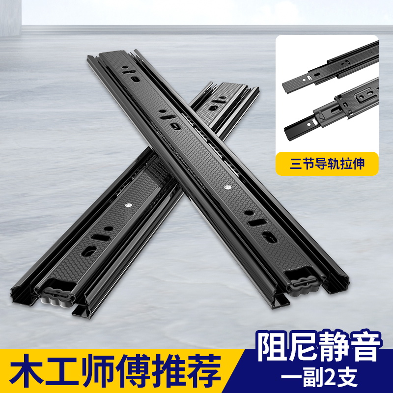 【不锈钢静音轨道】抽屉轨道滚珠加厚三节滑轨二节阻尼缓冲导轨家用