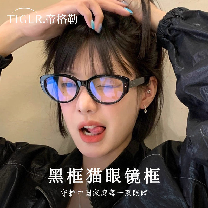 帝格勒复古猫眼眼镜框女近视可配有度数素颜显脸小方圆脸眼睛镜架