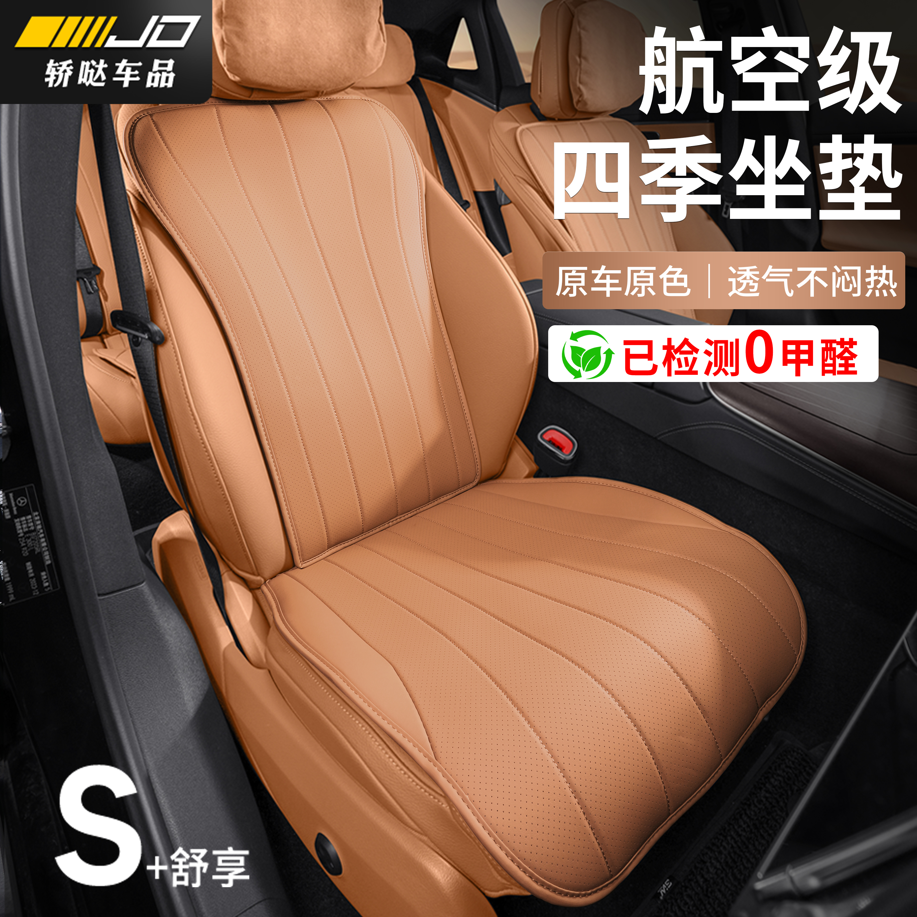 25款奔驰E级坐垫E300L/E260L四季透气座垫座椅套汽车内用品改装饰