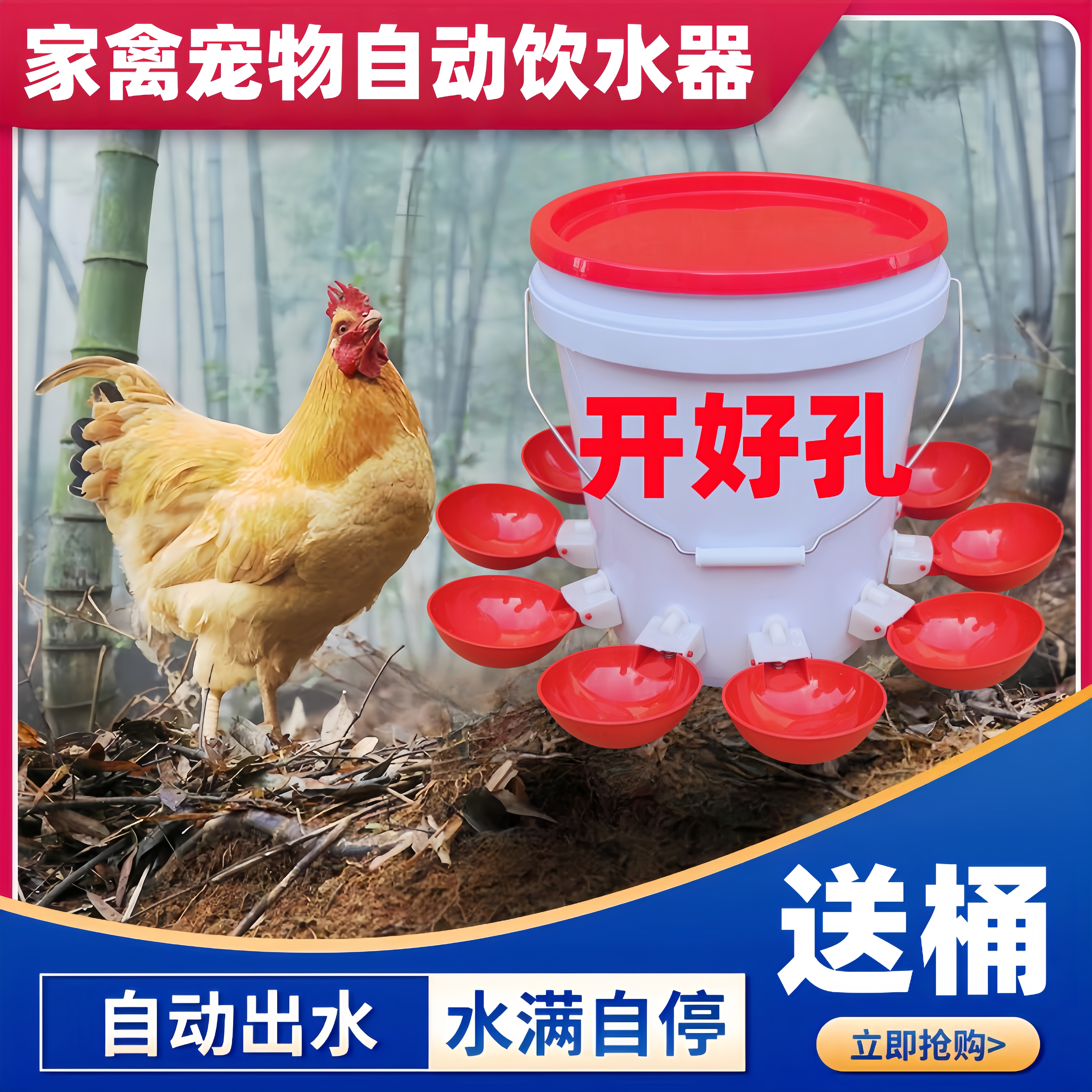 成年鸡鸭鹅自动饮水器鸡饮水碗鸭鹅鸡自动饮水桶宠物自动饮水碗