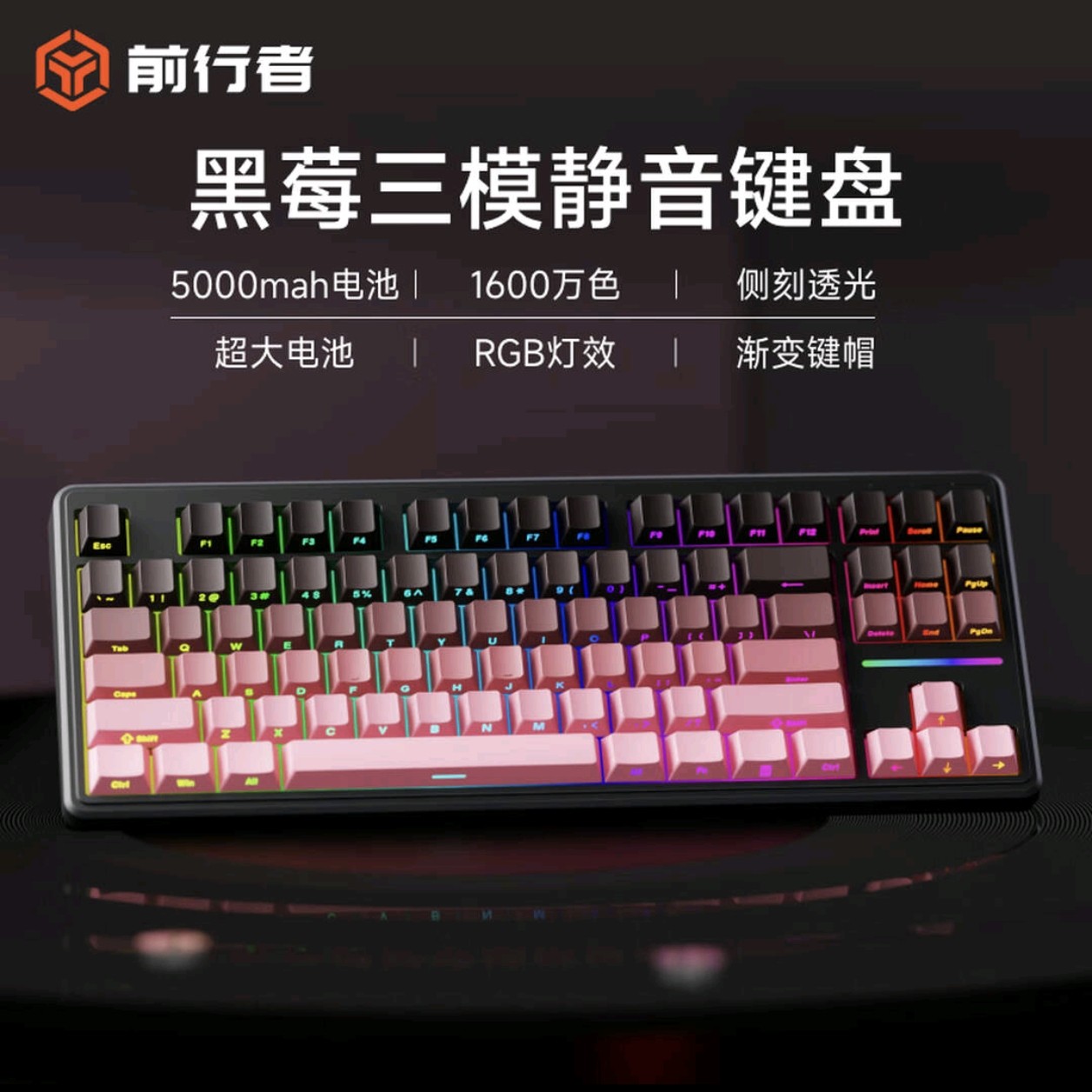 EWEADN/前行者V80无线键盘蓝牙机械手感颜值电脑RGB办公游戏台式