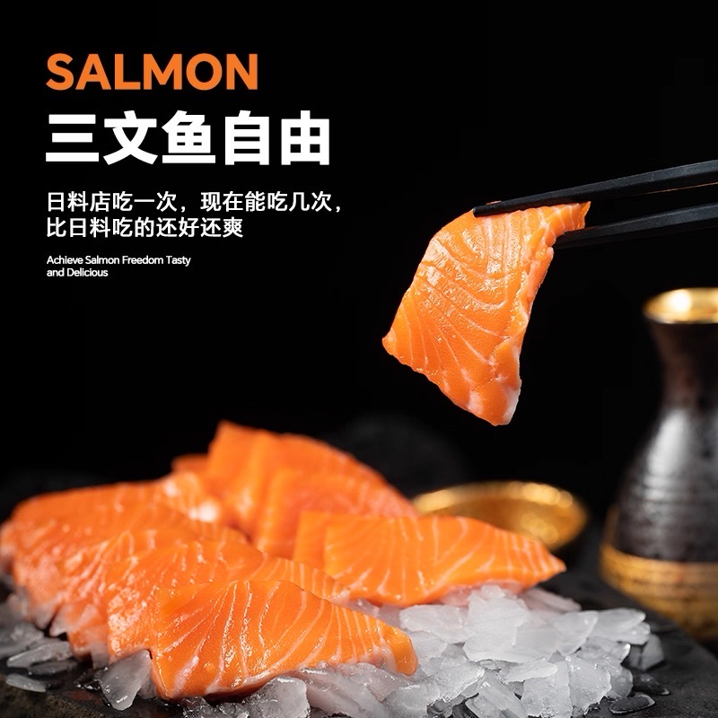 鲜切三文鱼 每盒150g净重130g