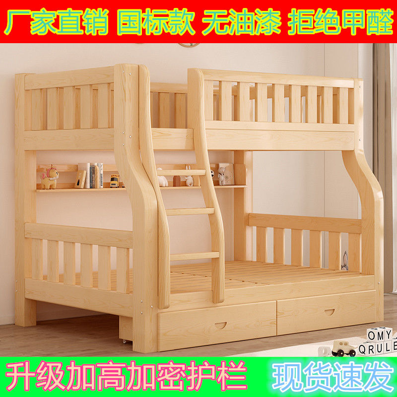 加厚实木子母床上下铺床二层组合床小户型多功能儿童床高低上下床