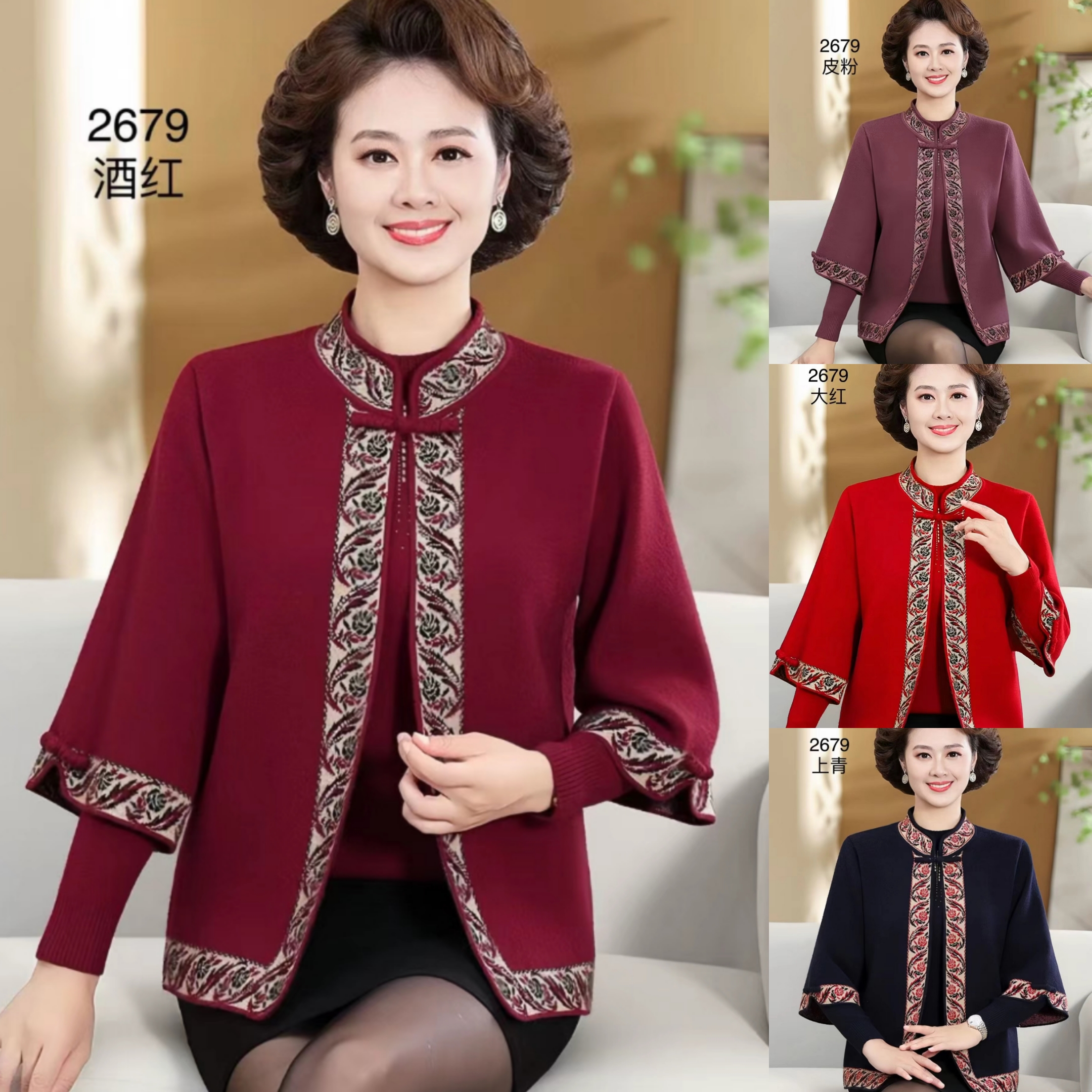 春秋款中老年妈妈洋气针织开衫套装两件套