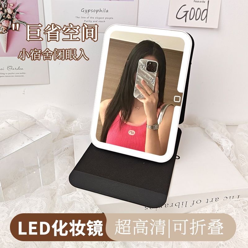 LED化妆镜带灯可折叠便携式随身ins风学生宿舍台式桌面镜高清网红