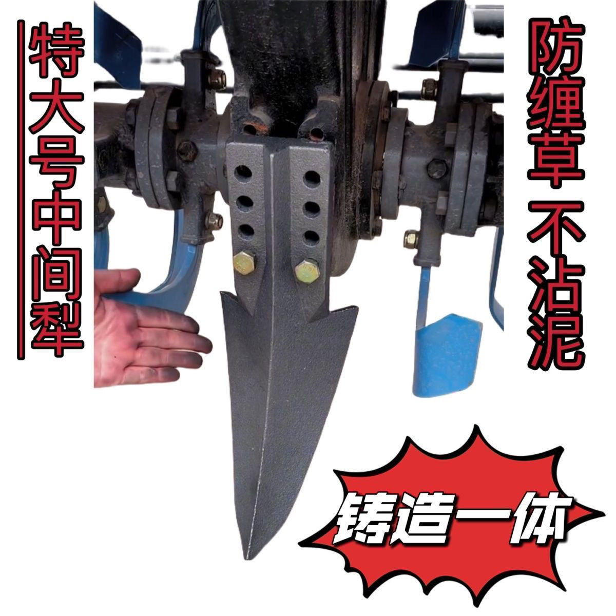 加厚旋耕机中间农村犁体防粘土耐用深耕农具旋耕机配件