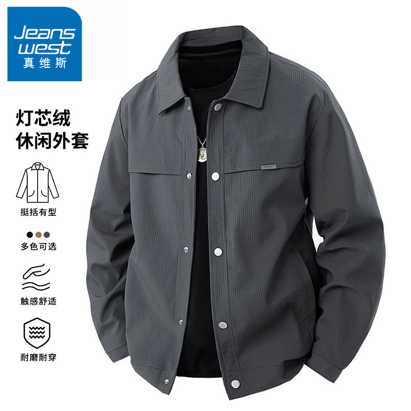 真维斯高级感商务休闲夹克男士春秋新款百搭时尚帅气翻领男装外套