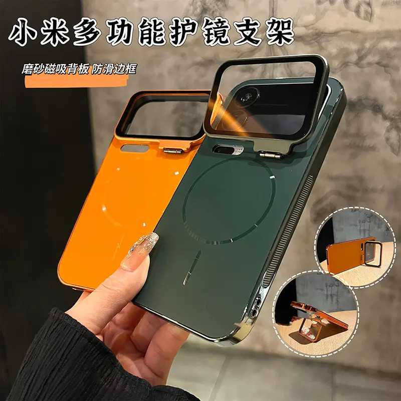 细线磁吸镜头盖支架适用小米17promax手机壳小米17pro/17创意保护