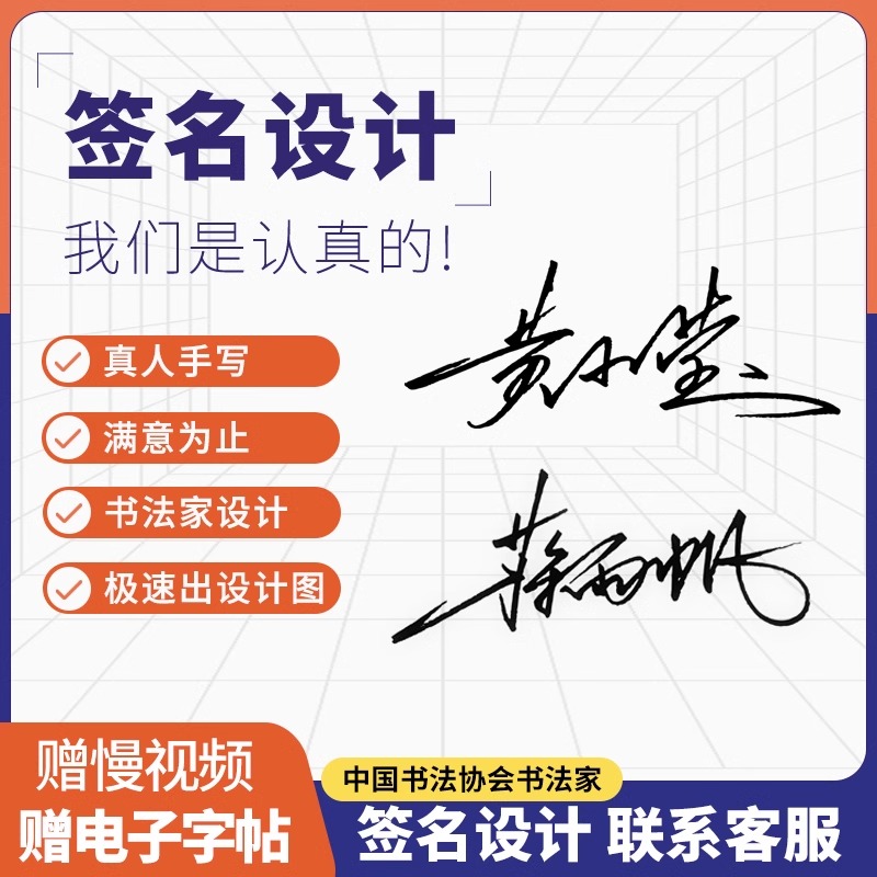 签名设计纯手写个性签名商务艺术英文一笔成人字帖电子签名定制做