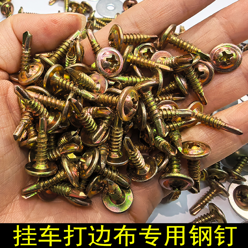 专打1500.980罗响九州挂高强度板高锰钢钻尾丝自攻自钻燕尾丝