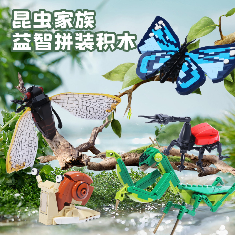 昆虫积木拼装玩具小颗粒6-12岁动手组装动物模型儿童益智生日礼物