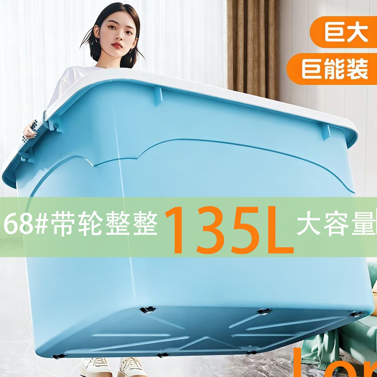 【巨无霸】收纳箱加厚大容量家用整理储物箱居家必备衣物翻盖整理箱