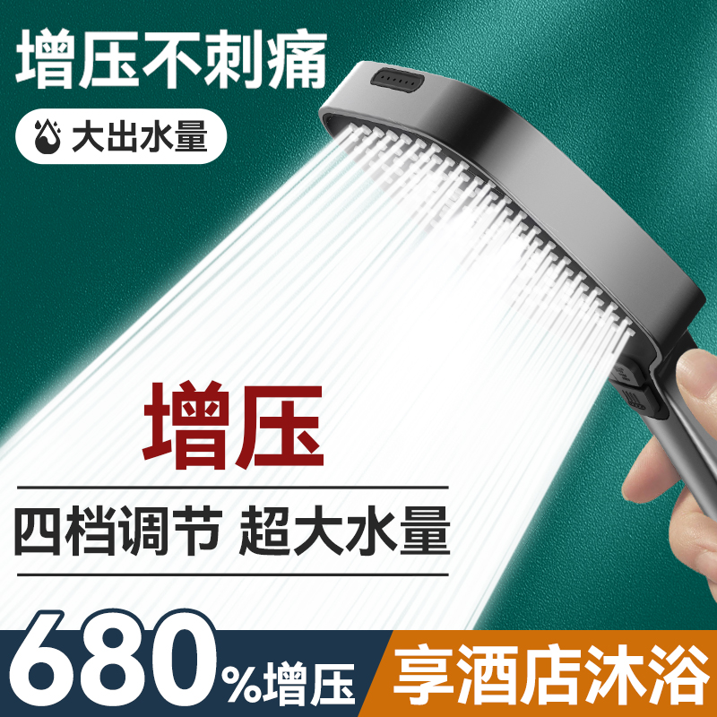增压淋浴花洒喷头超强空气加压大出水量大面板家用喷枪热水器洗澡