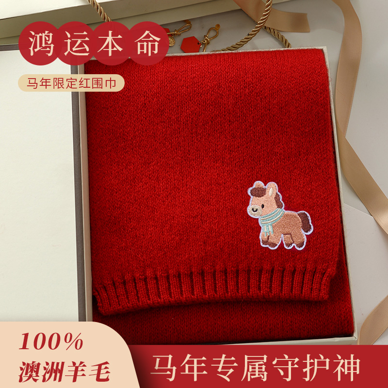 新年好彩头可爱小马红色针织围巾女冬季保暖防寒百搭学生情侣围脖