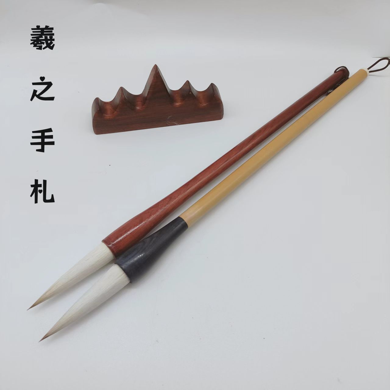 羲之手札 高货作品级兼毫 出峰5.5cm可以写10公分到30公分