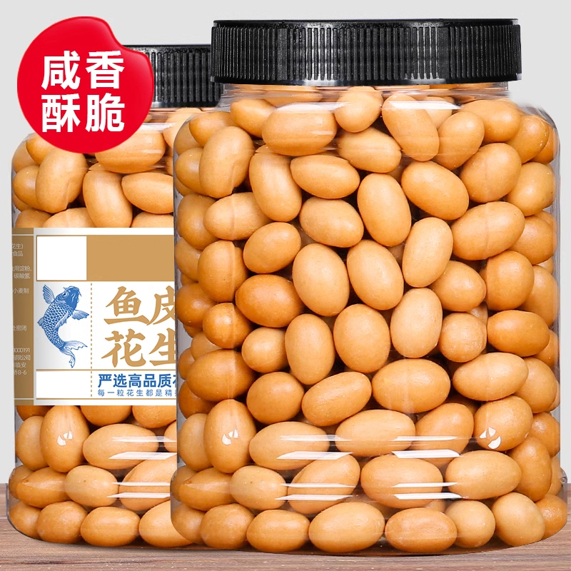 原味鱼皮花生罐装小时候虎皮牛皮豆多味脆皮花生米怀旧小零食