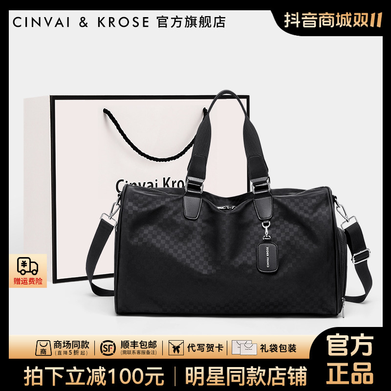 【CinvaiKrose官方正品】旅行包男女款大容量出差健身手提出差专用